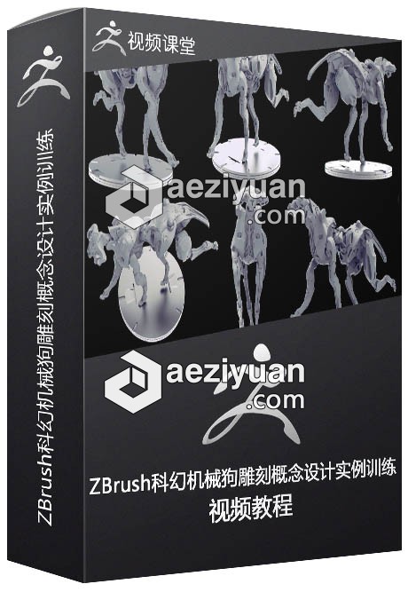 ZBrush科幻机械狗雕刻概念设计实例训练视频教程 - AE资源网 www.aeziyuan.com