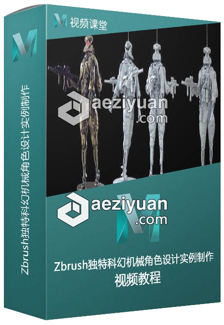 Zbrush独特科幻机械角色设计实例制作中级视频教程独特,科幻,机械,角色设计,实例 - AE资源网 www.aeziyuan.com