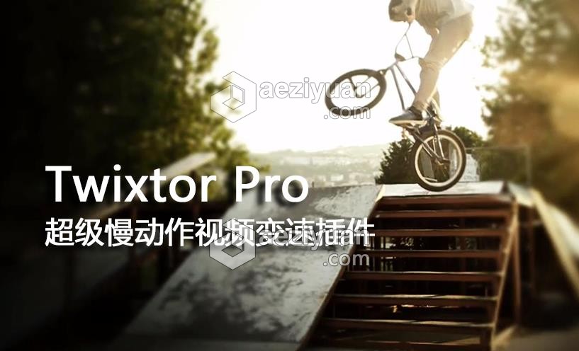 超级慢动作视频变速AE/PR插件 Twixtor Pro 7.3.1 Mac破解版超级,视频,变速,插件,破解版 - AE资源网 www.aeziyuan.com