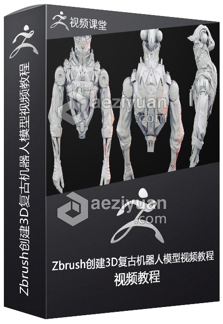 Zbrush创建3D复古机器人模型视频教程zbrush,创建,复古,机器人,模型 - AE资源网 www.aeziyuan.com