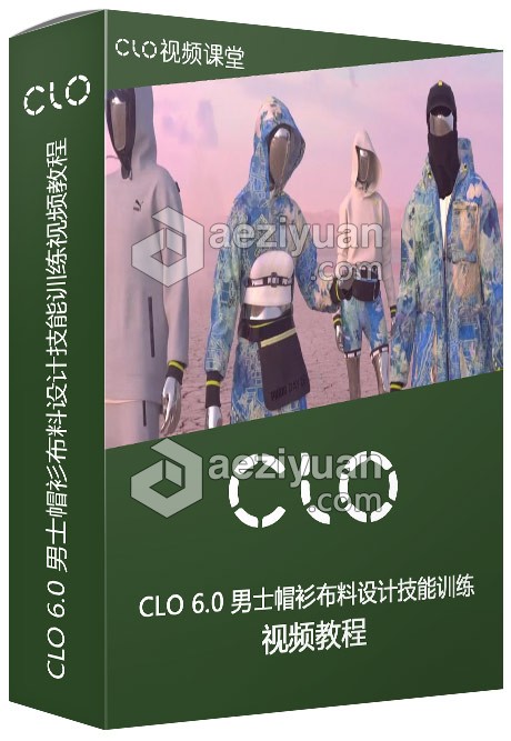 CLO 6.0 男士帽衫布料设计技能训练视频教程男士,帽衫,布料,设计,技能 - AE资源网 www.aeziyuan.com