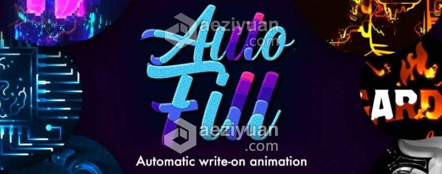 图层边界自动填充生长动画中文汉化AE插件 AutoFill v1.0.2 Win破解版 附视频教程图层,边界,自动,填充,生长 - AE资源网 www.aeziyuan.com