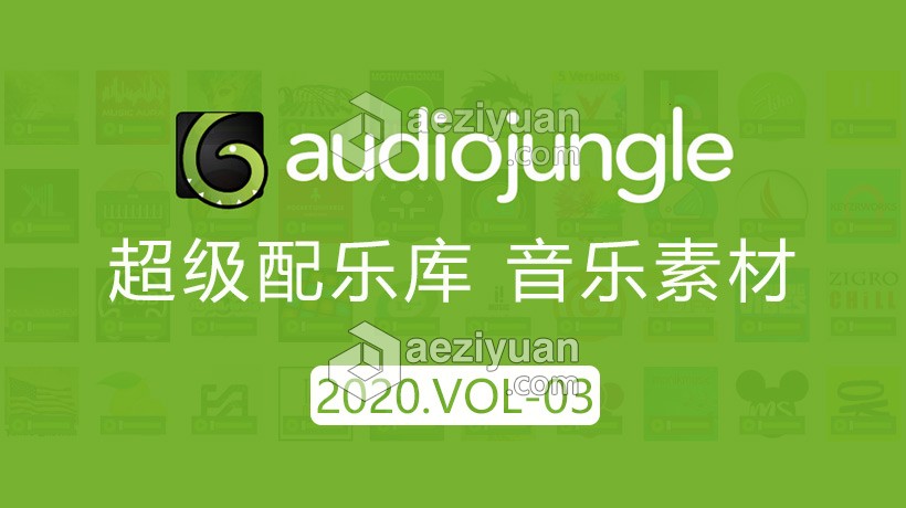 2020年AJ超级配乐库音频配乐资源2020.VOL-03更新130首Audio Jungle音乐素材包下载超级,音频,配乐,资源,更新 - AE资源网 www.aeziyuan.com