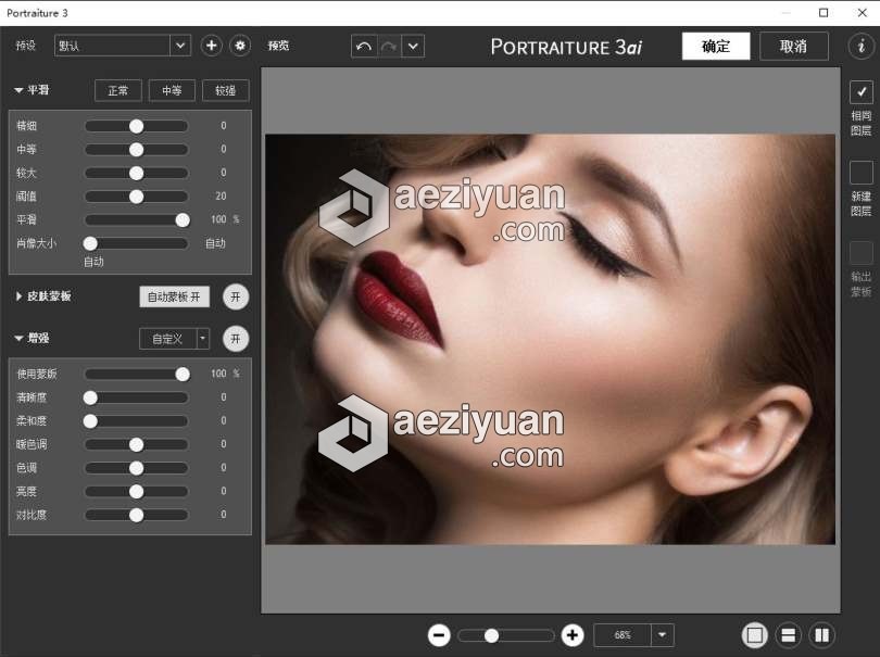 LR人像磨皮插件Portraiture 3 v3.5.4 X64汉化版 Portraiture 3.5.4(3546) 支持LR2021 - AE资源网 www.aeziyuan.com