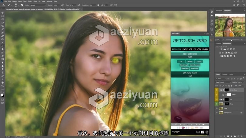 Retouch Pro官方视频教程 中文字幕官方,视频教程,中文字幕 - AE资源网 www.aeziyuan.com