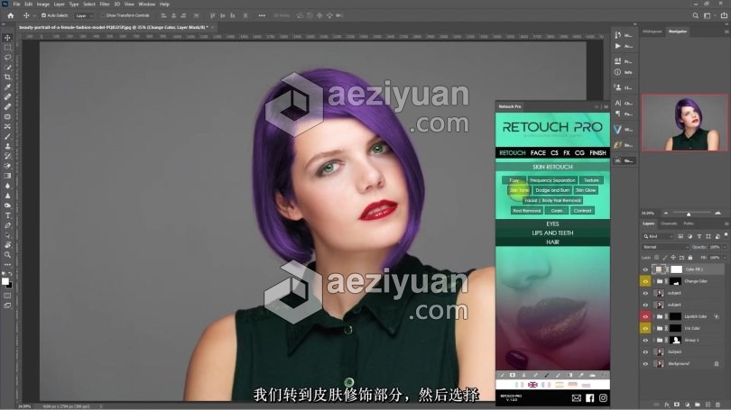 Retouch Pro官方视频教程 中文字幕官方,视频教程,中文字幕 - AE资源网 www.aeziyuan.com