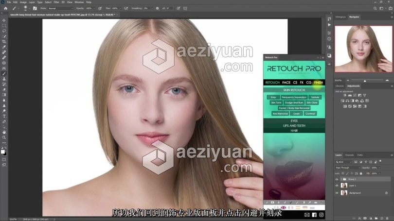 Retouch Pro官方视频教程 中文字幕官方,视频教程,中文字幕 - AE资源网 www.aeziyuan.com