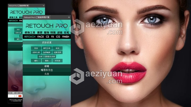 AI智能专业人像修饰扩展 Retouch Pro 中文汉化版 支持PS2021智能,专业,人像,修饰,扩展 - AE资源网 www.aeziyuan.com