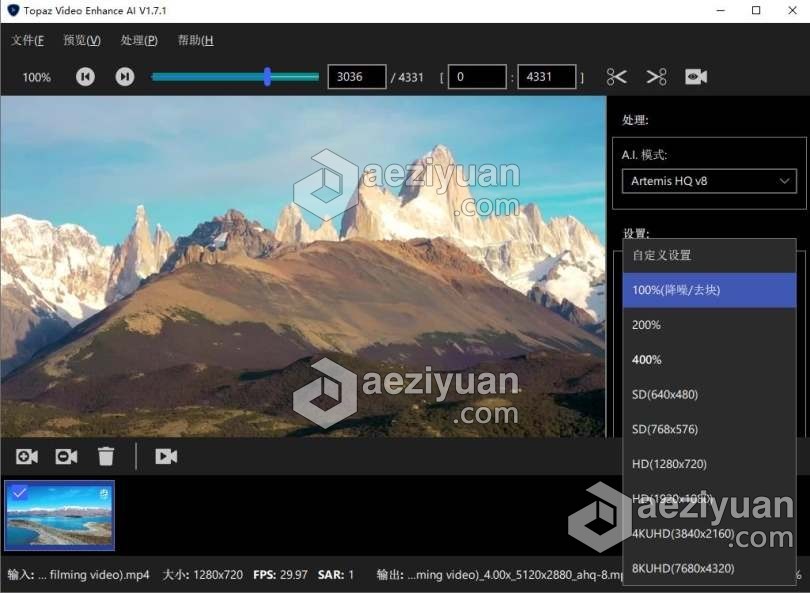 人工智能视频8K放大软件中文版 Topaz Video Enhance AI 1.7.1 汉化版 WINX64人工智能,智能视频,放大,软件,中文版 - AE资源网 www.aeziyuan.com