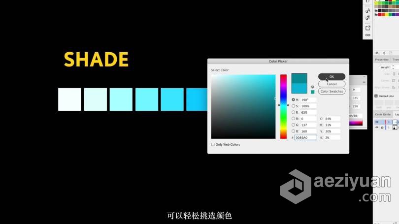 平面设计师的色彩理论–创建强大的调色板教程中文字幕 Color Theory for Graphic Designers Create Strong Color平面设计,平面设计师,设计师,色彩理论,创建 - AE资源网 www.aeziyuan.com