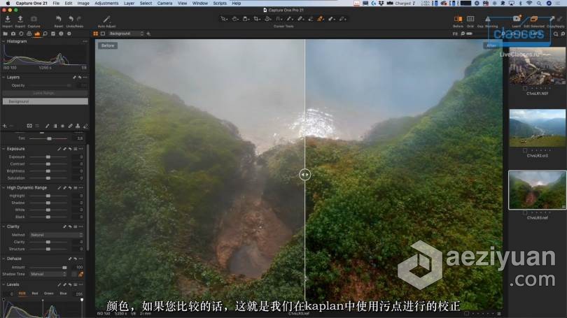全面了解Capture One 21的新工具及所有创新功能教程-中文字幕全面,了解,capture,所有,创新 - AE资源网 www.aeziyuan.com