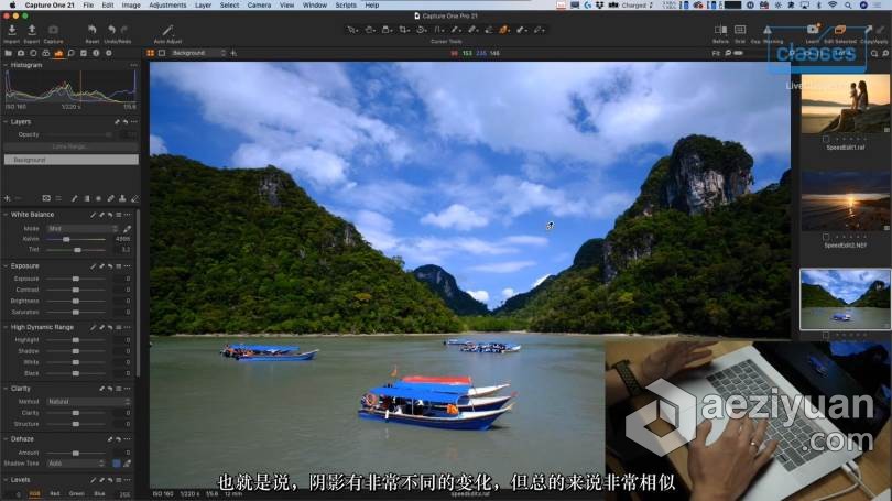 全面了解Capture One 21的新工具及所有创新功能教程-中文字幕全面,了解,capture,所有,创新 - AE资源网 www.aeziyuan.com