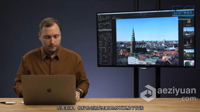 全面了解Capture One 21的新工具及所有创新功能教程-中文字幕全面,了解,capture,所有,创新 - AE资源网 www.aeziyuan.com