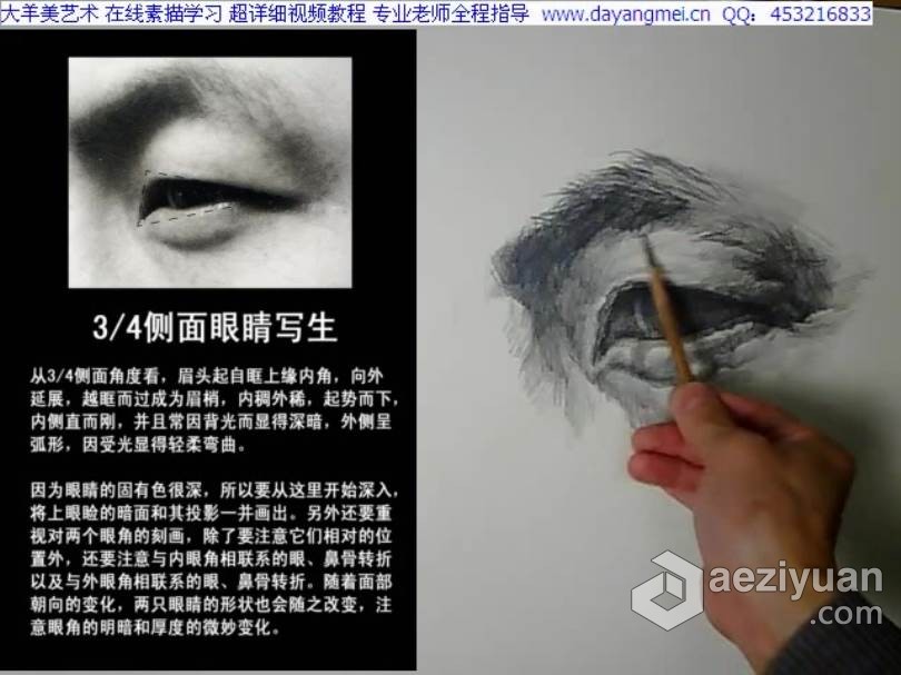 大师级人物石膏写实肖像结构传统素描手绘教学视频大师,人物,石膏,写实,肖像 - AE资源网 www.aeziyuan.com