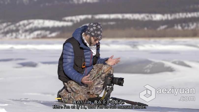 拉姆丁·卡泽米(Ramtin Kazemi)捕捉永恒的风景风光摄影教程-中英字幕 - AE资源网 www.aeziyuan.com