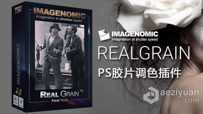 PS胶片调色滤镜插件Imagenomic Realgrain 2.1.2 X64汉化版 Realgrain 2.1.2(2122)中文版 支持PS2021 - AE资源网 www.aeziyuan.com