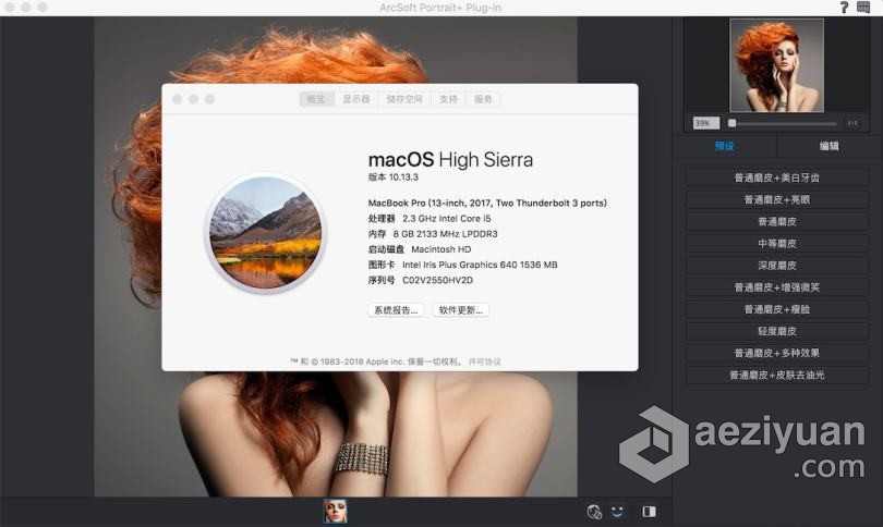 PS磨皮美白润色插件滤镜 ArcSoft Portrait+3.0.20076 for mac插件汉化版 支持PS2021美白,插件,滤镜,arcsoft,20076 - AE资源网 www.aeziyuan.com