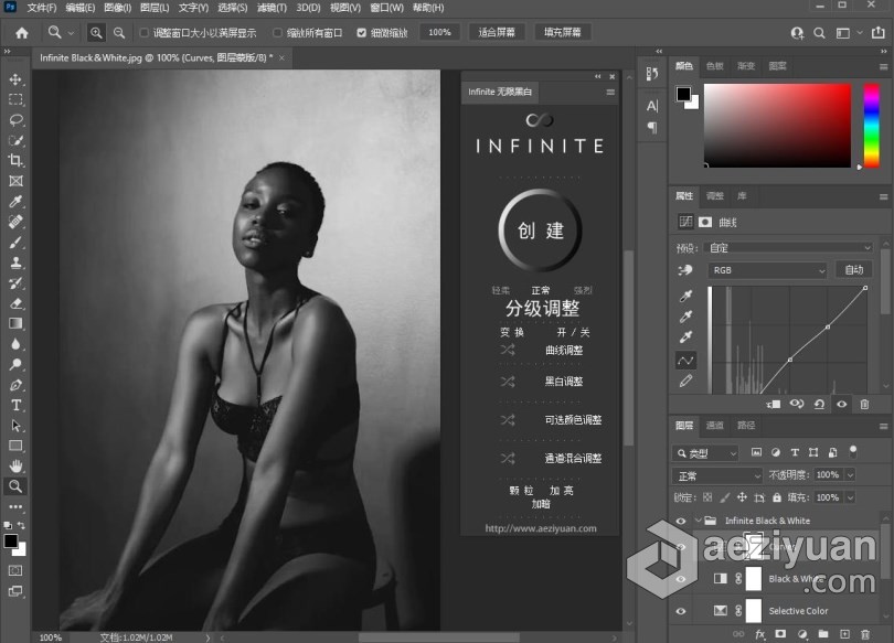 PS无限黑白PS扩展插件 Infinite Panel Black &amp; White 汉化版 支持PS 2021无限,黑白,扩展,插件,infinite - AE资源网 www.aeziyuan.com