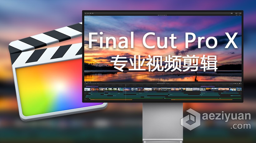 Final Cut Pro X for mac(专业视频剪辑)V10.5.2 MAS永久激活版 支持m1 - AE资源网 www.aeziyuan.com