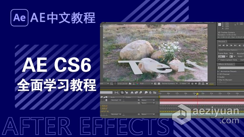 AE教程 After Effects CS6全面学习教程 中文字幕全面,学习,教程,after,effects - AE资源网 www.aeziyuan.com