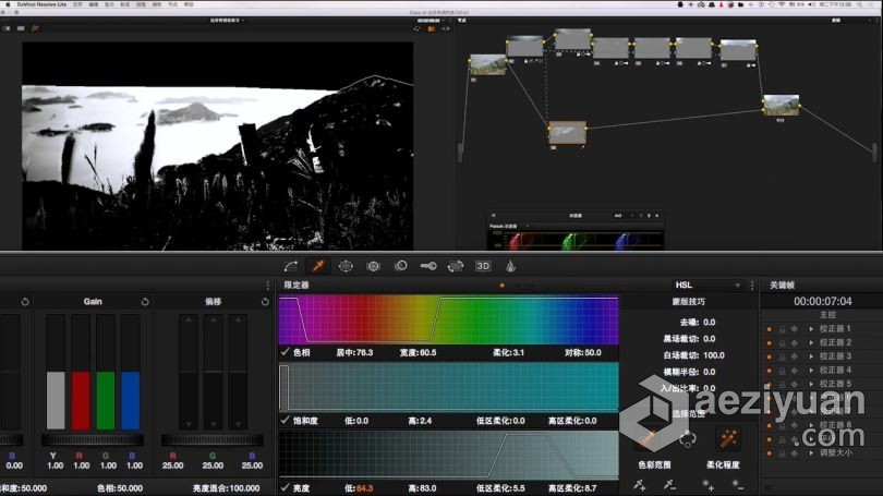 达芬奇教程  跟何清超学达芬奇DaVinci Resolve高级电影调色中文视频教程调色,达芬奇,教程,davinci,resolve - AE资源网 www.aeziyuan.com