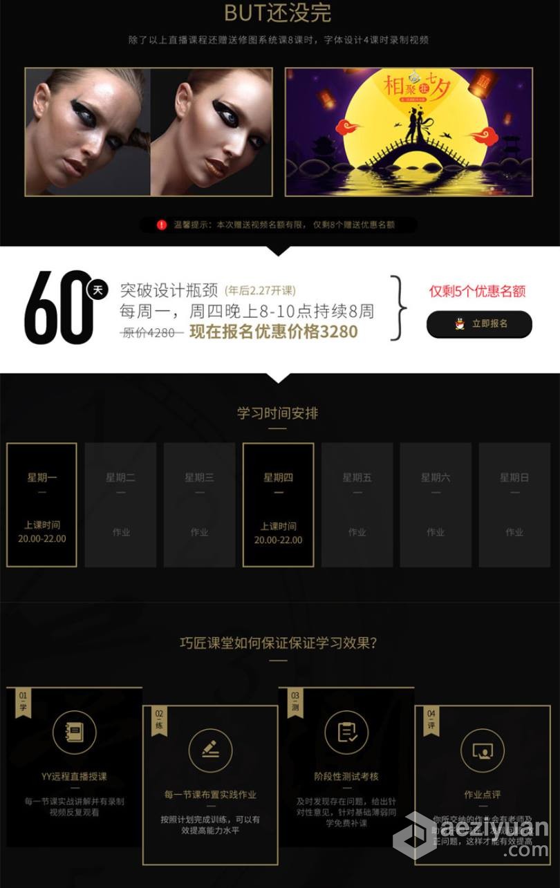 PS教程 巧匠第28期电商视觉设计特战班PS合成课程中文教程巧匠,电商,视觉,合成,视频教程 - AE资源网 www.aeziyuan.com