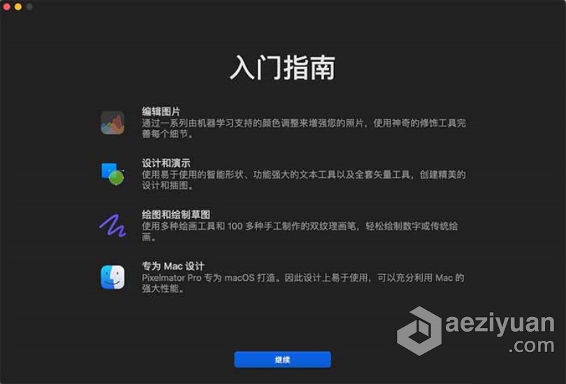 Pixelmator Pro for Mac v2.0.5 强大的图像编辑器 中文破解版强大,编辑器,中文,破解版 - AE资源网 www.aeziyuan.com