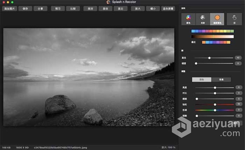 Splash n Recolor for Mac(图像调色处理软件)v4.2中文激活版 - AE资源网 www.aeziyuan.com