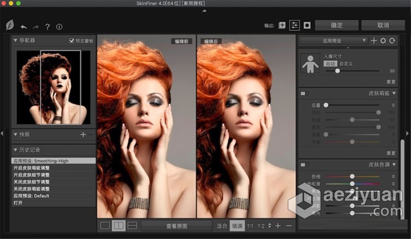 SkinFiner 4 for mac (专业磨皮美白PS插件)v4.0中文版-支PS2021 - AE资源网 www.aeziyuan.com