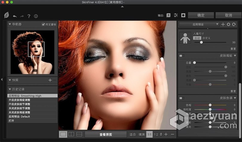 SkinFiner 4 for mac (专业磨皮美白PS插件)v4.0中文版-支PS2021 - AE资源网 www.aeziyuan.com