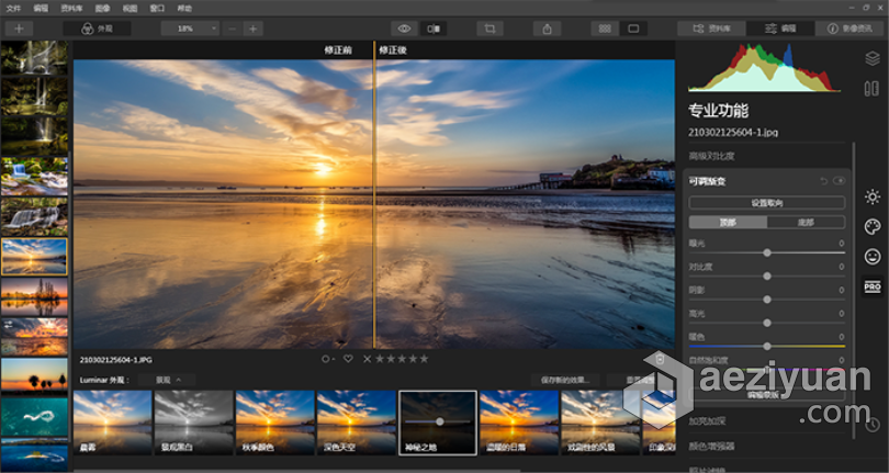 Luminar 4.3.3完整汉化版|AI人工智能图像插件Luminar 4.3.3(7895)支持PS2021 - AE资源网 www.aeziyuan.com