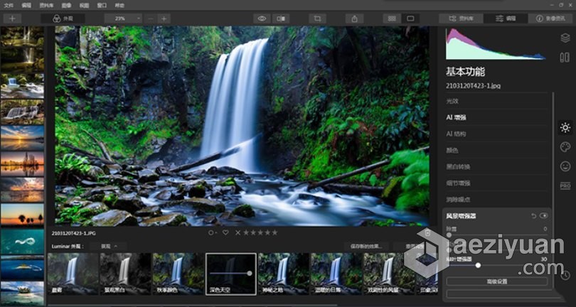 Luminar 4.3.3完整汉化版|AI人工智能图像插件Luminar 4.3.3(7895)支持PS2021 - AE资源网 www.aeziyuan.com