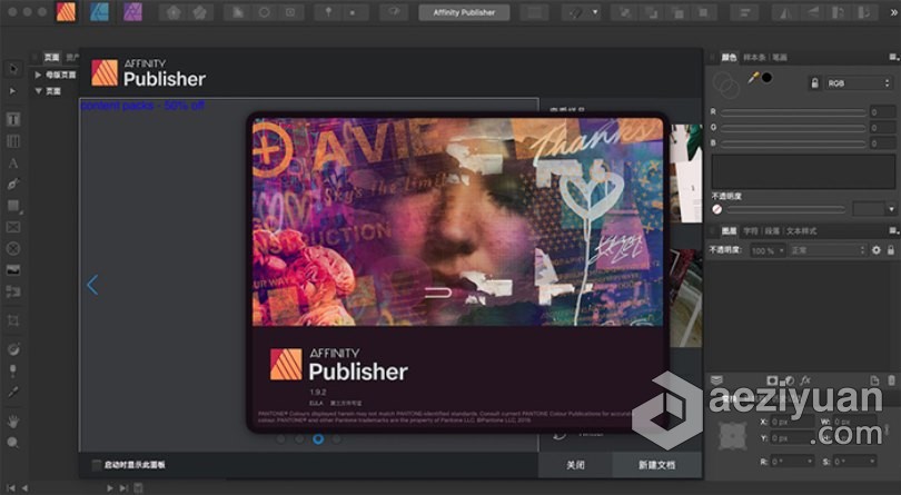 Affinity Publisher for Mac(专业桌面排版工具)v1.9.2中文正式版 支持Silicon M1 - AE资源网 www.aeziyuan.com