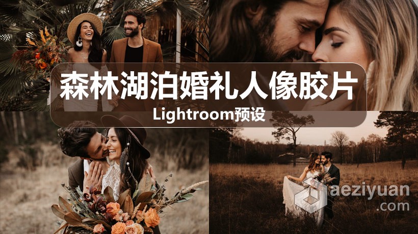 森林湖泊婚礼人像胶片Lightroom预设 Lake and Forest Lightroom Presets Vol. 5人像,胶片,lightroom,预设,forest - AE资源网 www.aeziyuan.com