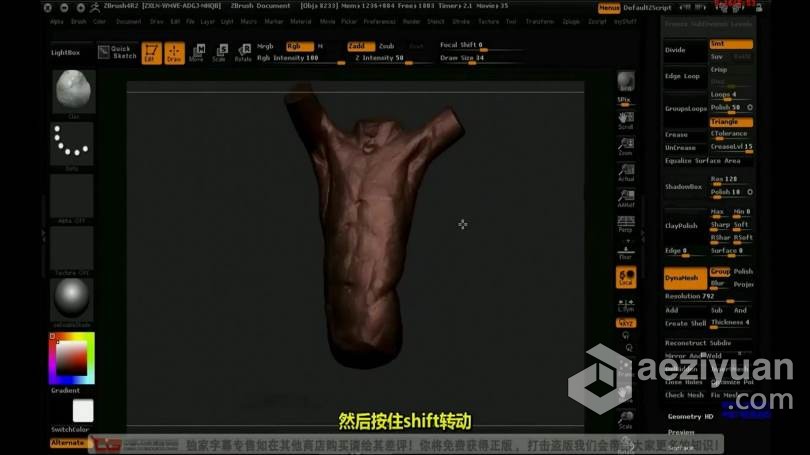 ZB教程 ZBrush人体雕刻实例视频教程 中文字幕教程,人体,雕刻,实例,视频教程 - AE资源网 www.aeziyuan.com