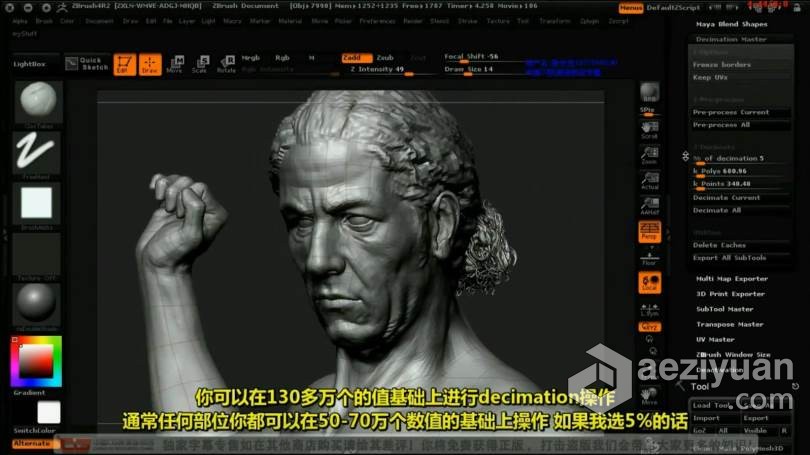 ZB教程 ZBrush人体雕刻实例视频教程 中文字幕教程,人体,雕刻,实例,视频教程 - AE资源网 www.aeziyuan.com