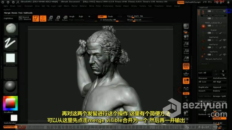 ZB教程 ZBrush人体雕刻实例视频教程 中文字幕教程,人体,雕刻,实例,视频教程 - AE资源网 www.aeziyuan.com