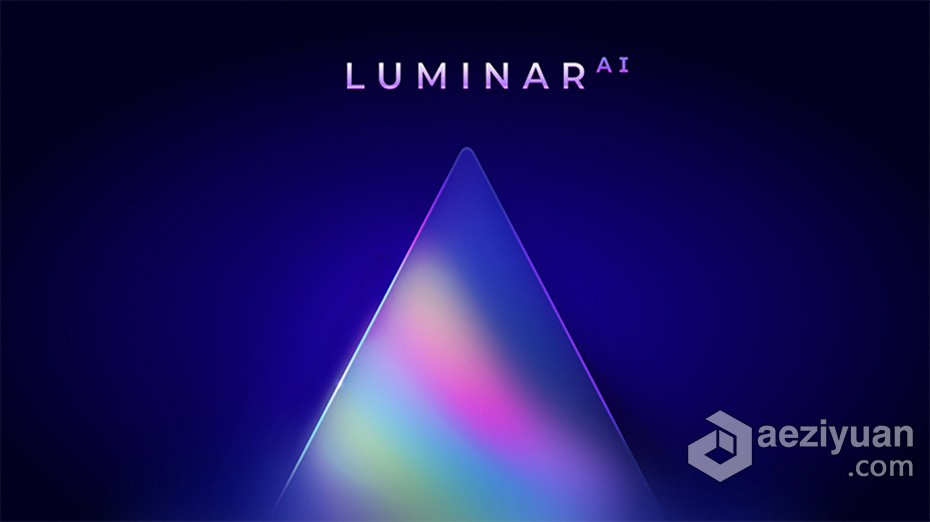 Luminar AI 汉化版|AI人工智能修图插件Luminar AI 1.3.0 (8797) 中文版 - AE资源网 www.aeziyuan.com