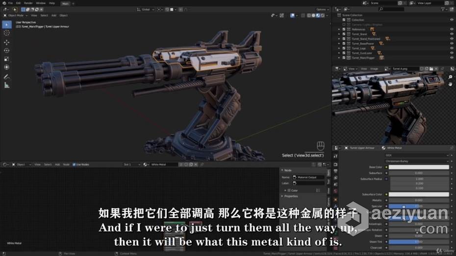 Blender教程 Blender科幻游戏炮塔PBR艺术制作完整工作流程教程 中文字幕blender,教程,科幻游戏,游戏,炮塔 - AE资源网 www.aeziyuan.com