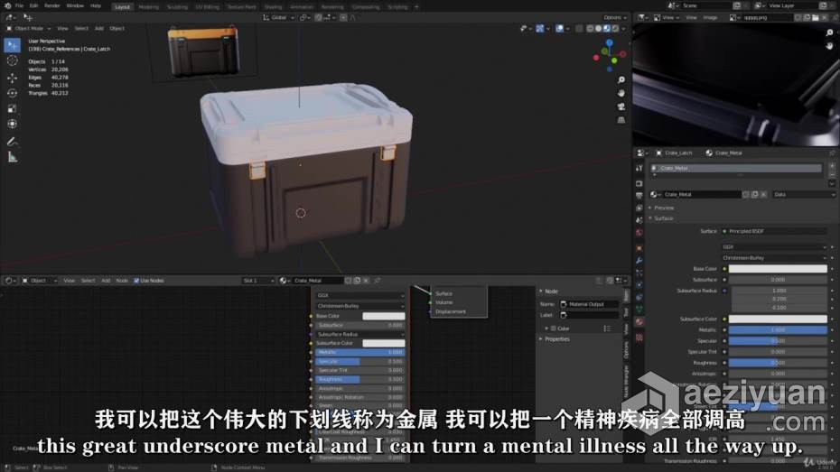 Blender教程 Blender科幻游戏炮塔PBR艺术制作完整工作流程教程 中文字幕blender,教程,科幻游戏,游戏,炮塔 - AE资源网 www.aeziyuan.com