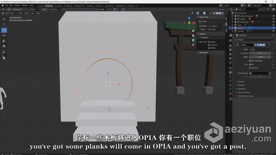 Blender教程 Blender东方韵味建筑小岛完整制作流程教程 中文字幕blender,教程,东方,建筑,小岛 - AE资源网 www.aeziyuan.com