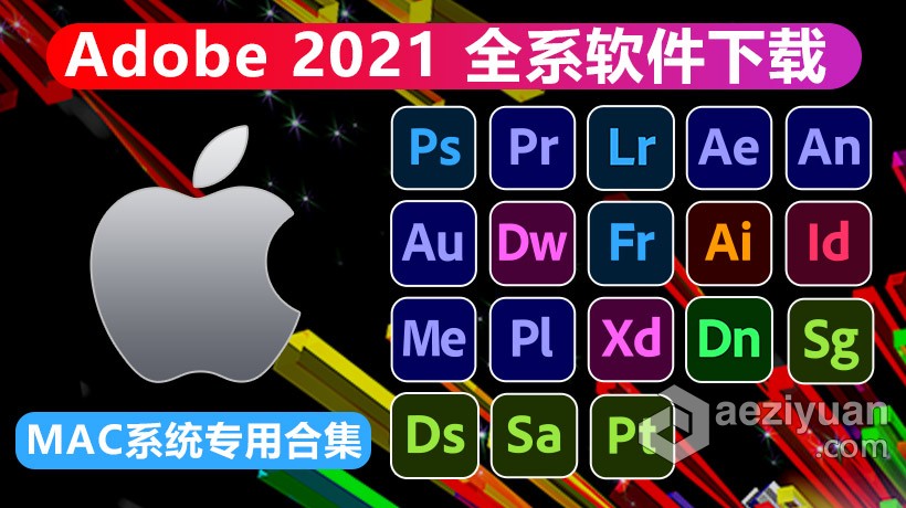 Adobe 2021系列软件全家桶合集 Mac系统专用合集下载 支持更新adobe,系列,软件,全家,合集,adobe - AE资源网 www.aeziyuan.com