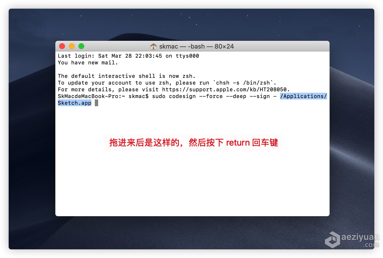 macOS 10.15.4 系统 更新系统后 意外退出及崩溃闪退 问题修复方法系统,更新,意外,退出,崩溃 - AE资源网 www.aeziyuan.com