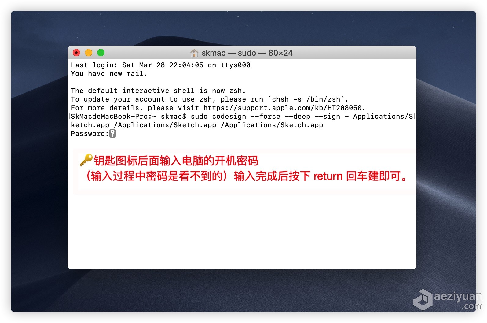 macOS 10.15.4 系统 更新系统后 意外退出及崩溃闪退 问题修复方法系统,更新,意外,退出,崩溃 - AE资源网 www.aeziyuan.com