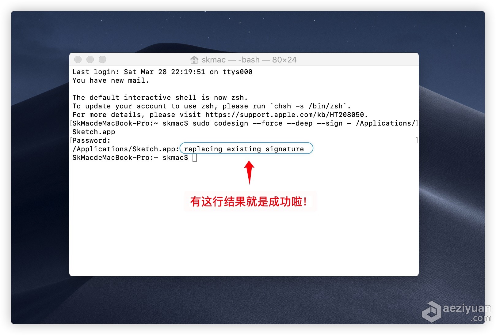 macOS 10.15.4 系统 更新系统后 意外退出及崩溃闪退 问题修复方法系统,更新,意外,退出,崩溃 - AE资源网 www.aeziyuan.com