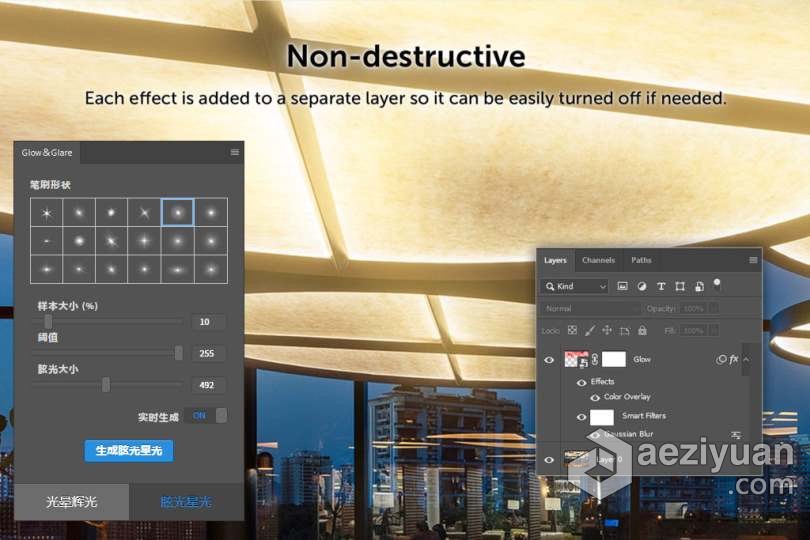 PS插件 一键生成发光光晕辉光&amp;眩光星光效果PS扩展面板 Glow＆Glare汉化版插件,一键,生成,发光,光晕 - AE资源网 www.aeziyuan.com