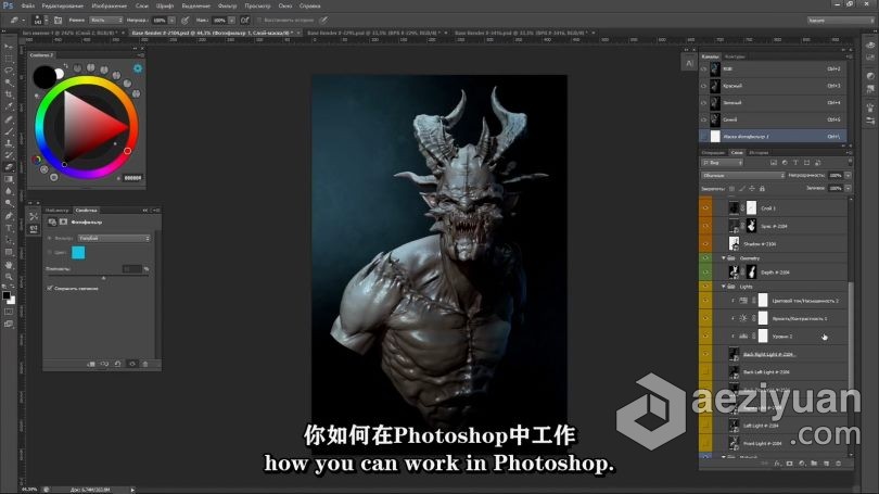 Zbrush教程 Zbrush To Photoshop插件逼真静帧渲染技术视频教程 中文字幕教程,zbrush,photoshop,插件,渲染 - AE资源网 www.aeziyuan.com