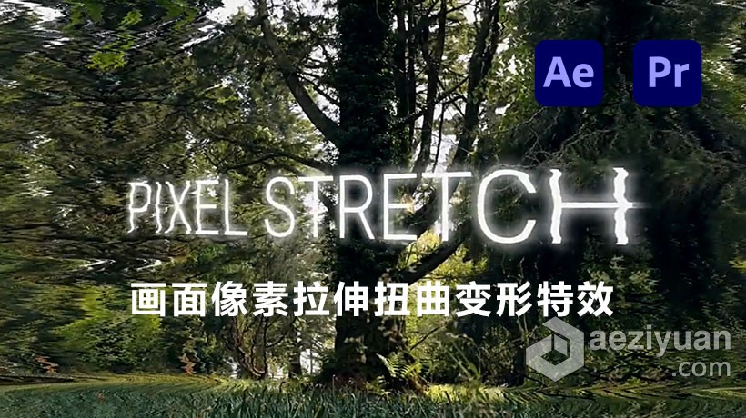 画面像素拉伸扭曲变形特效中文汉化AE/PR插件 Pixel Stretch v1.1.0 Win破解版画面,像素,拉伸,扭曲,变形 - AE资源网 www.aeziyuan.com