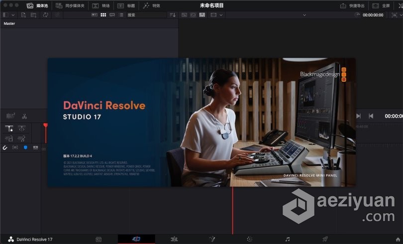 DaVinci Resolve 达芬奇17调色软件 DaVinci Resolve Studio 17 for mac v17.2.2.4中文版 - AE资源网 www.aeziyuan.com