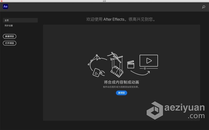 Adobe After Effects 2021 18.2.1.8 ACR13.3 AE 2021 MAC 中英文版一键安装完整版adobe,after,effects,英文版,一键 - AE资源网 www.aeziyuan.com